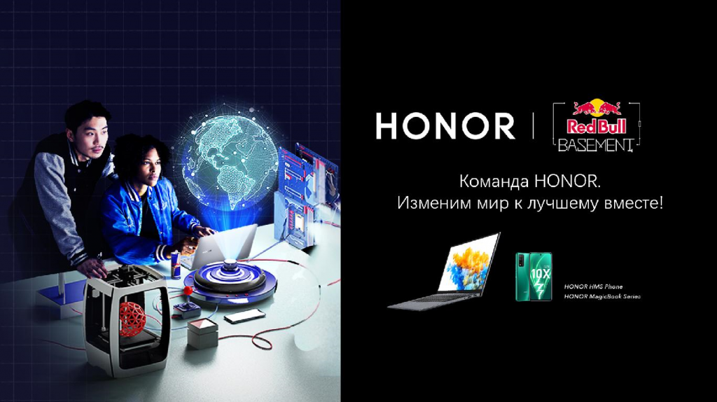 HONOR объявляет о старте предзаказа 10X Lite на глобальном уровне и запускает несколько программ для молодых специалистов