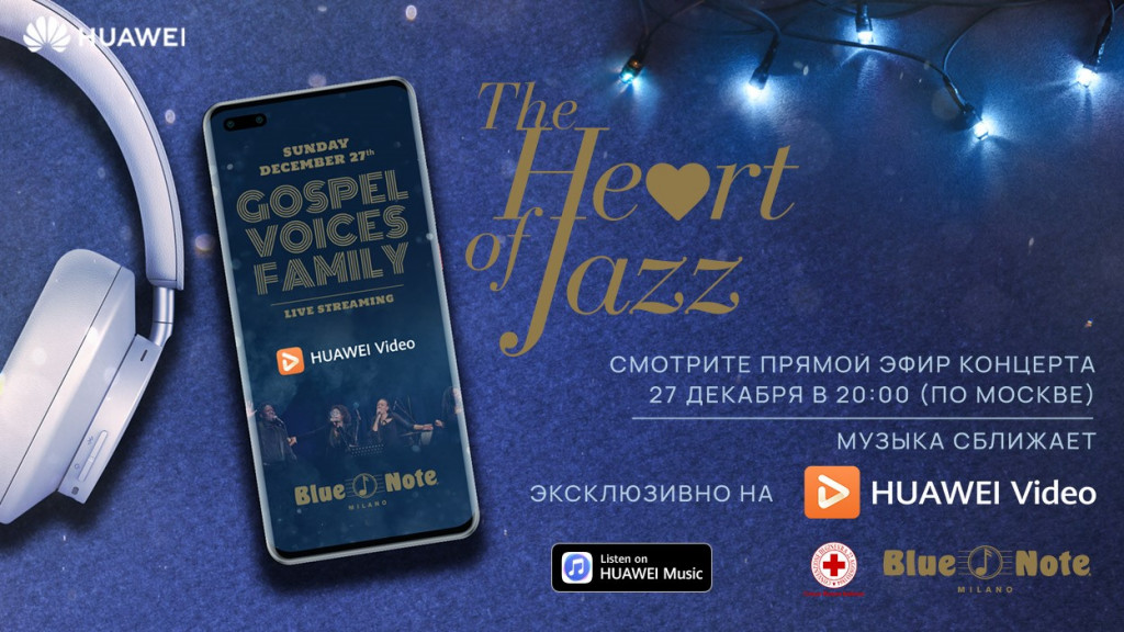 Клуб Blue Note Milano и HUAWEI Video проводят благотворительный концерт The Heart of Jazz